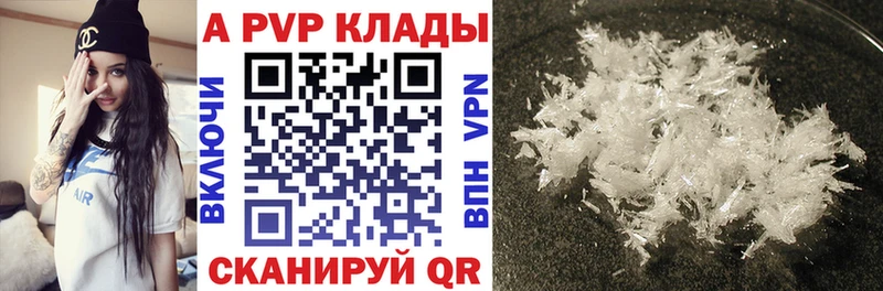 A-PVP Crystall  Йошкар-Ола 