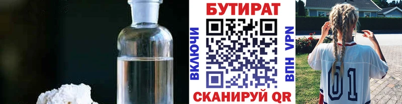 Бутират буратино  Йошкар-Ола 