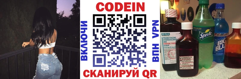 Codein Purple Drank Йошкар-Ола