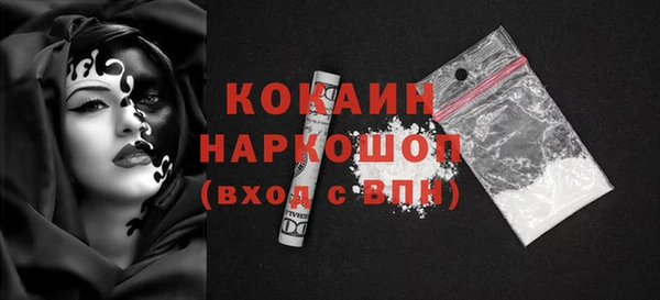 кокаин премиум Бронницы