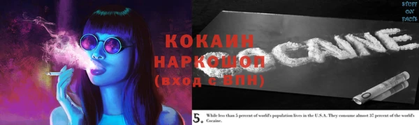 кокаин премиум Бронницы